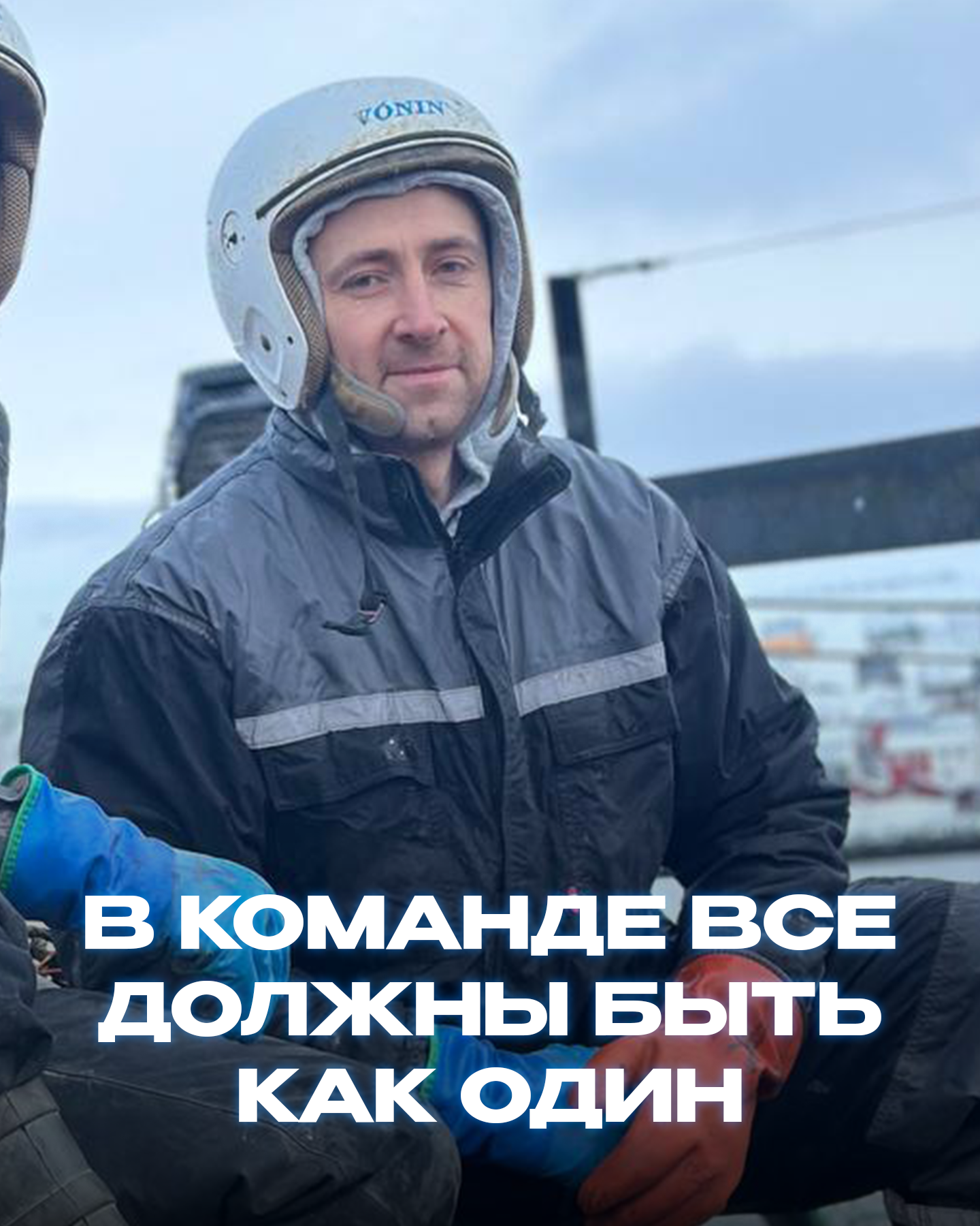 История Валентина: Как я попал на краболовное судно в Норвегии