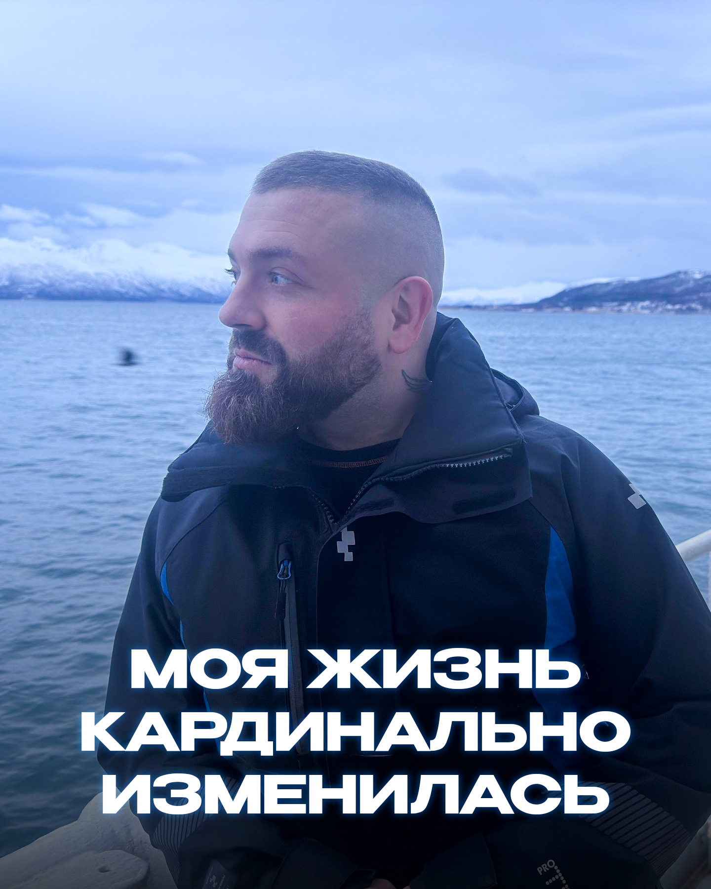 История Михаила: Как молдаванин устроился на судно в Норвегии