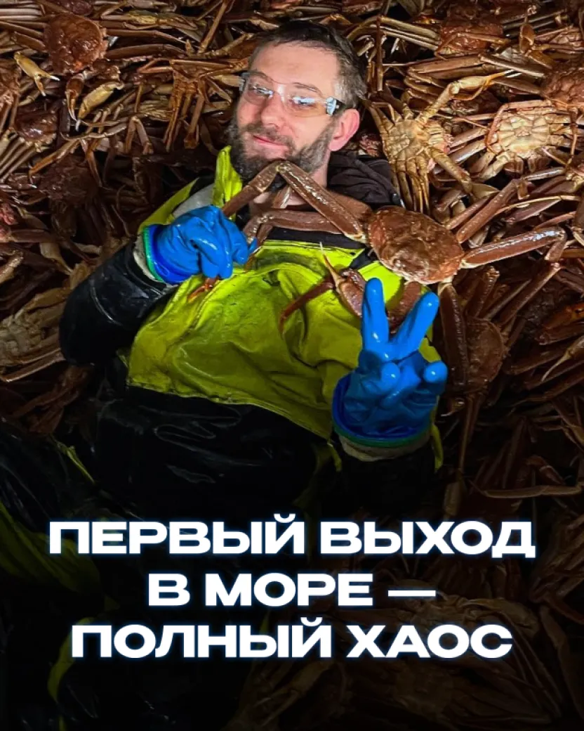 История Игоря: От ювелирного бизнеса в Киеве — к краболовам Норвегии. Мой путь в море