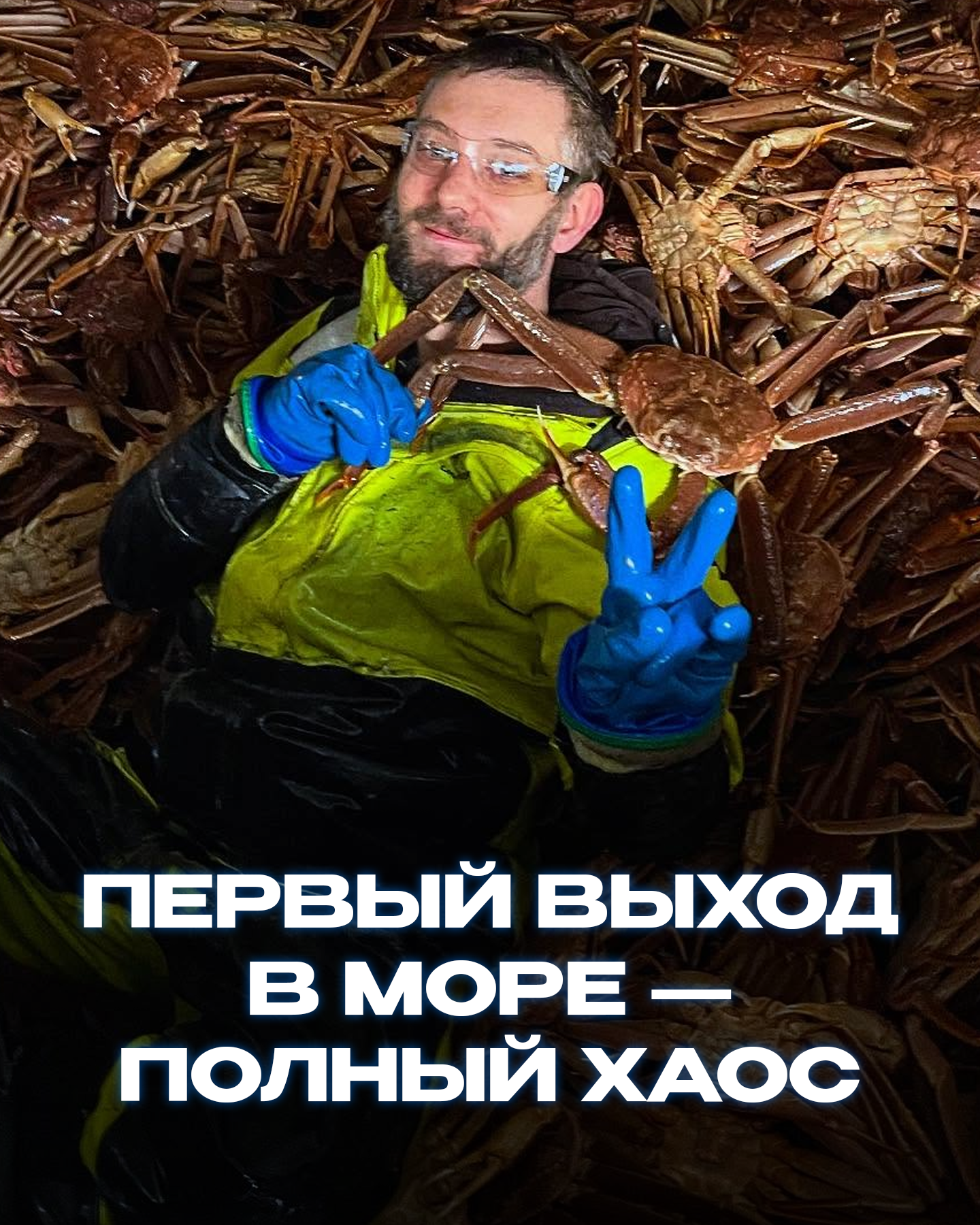 История Игоря: От ювелирного бизнеса в Киеве — к краболовам Норвегии. Мой путь в море