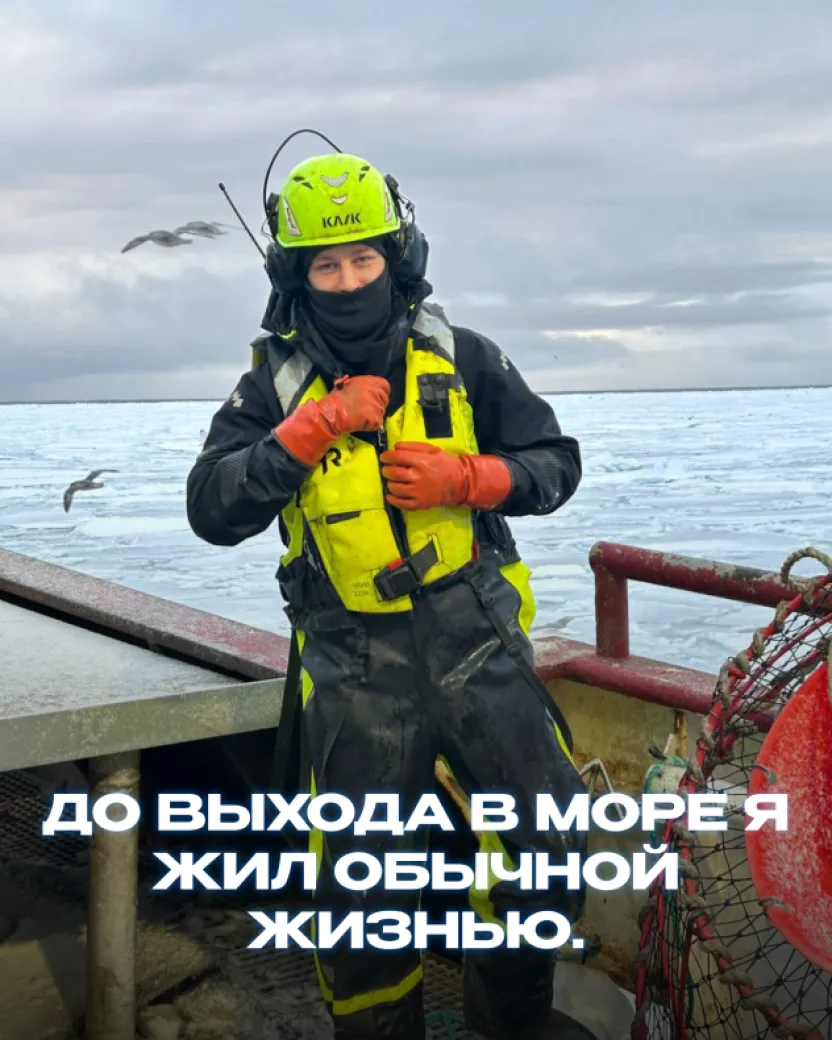 История Санду: От шеф-повара до моряка на краболовном судне в Норвегии